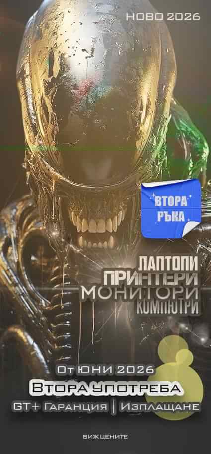 Втора ръка Категория
