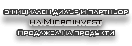 Микроинвест - заглавие 