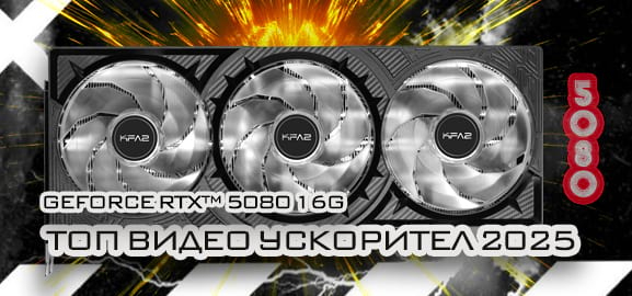 Видео карти Nvidia RTX 5080