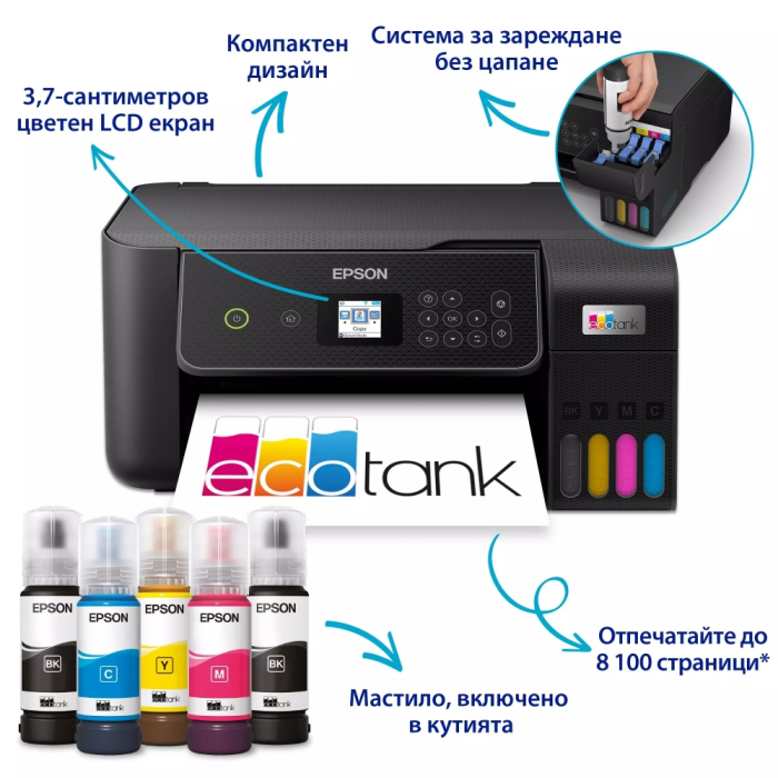 Epson EcoTank L3280 WiFi MFP (тъмнейл - 1)