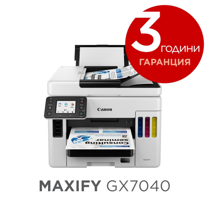 Canon MAXIFY GX7040 All-In-One, Fax, Black