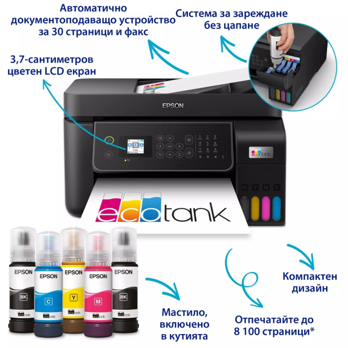 Epson EcoTank L5310 WiFi MFP (тъмнейл - 1)