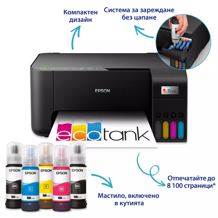 Epson EcoTank L3270 WiFi MFP (тъмнейл - 1)