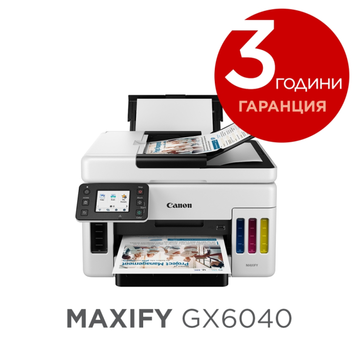 Canon MAXIFY GX6040 All-In-One, Black&White на супер цена