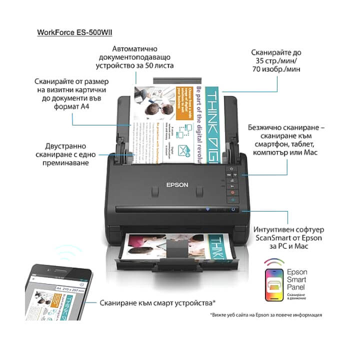 Epson WorkForce ES-500WII (тъмнейл - 4)