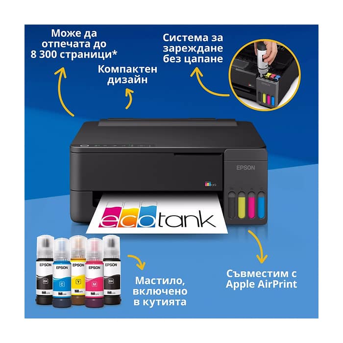 Epson EcoTank L1350 (тъмнейл - 3)