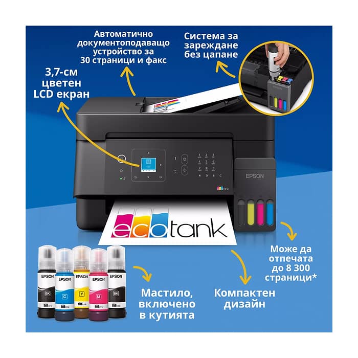 Epson EcoTank L5390 (тъмнейл - 3)