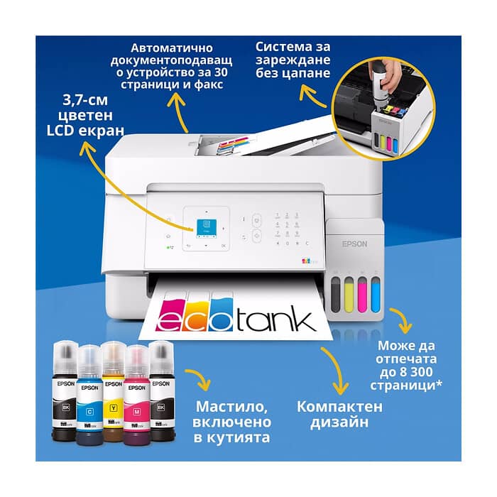 Epson EcoTank L5396 ID 99446 (тъмнейл - 2)