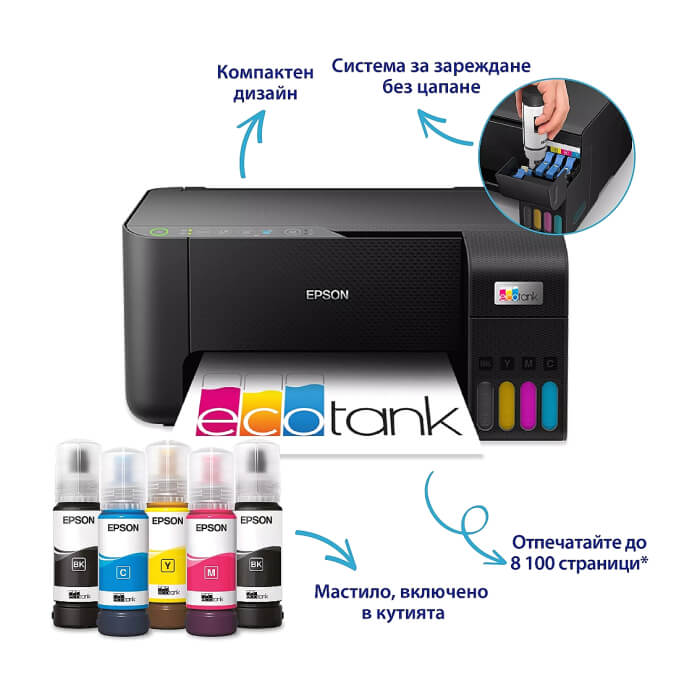 Epson EcoTank L3270 WiFi MFP ID 67016 (тъмнейл - 2)